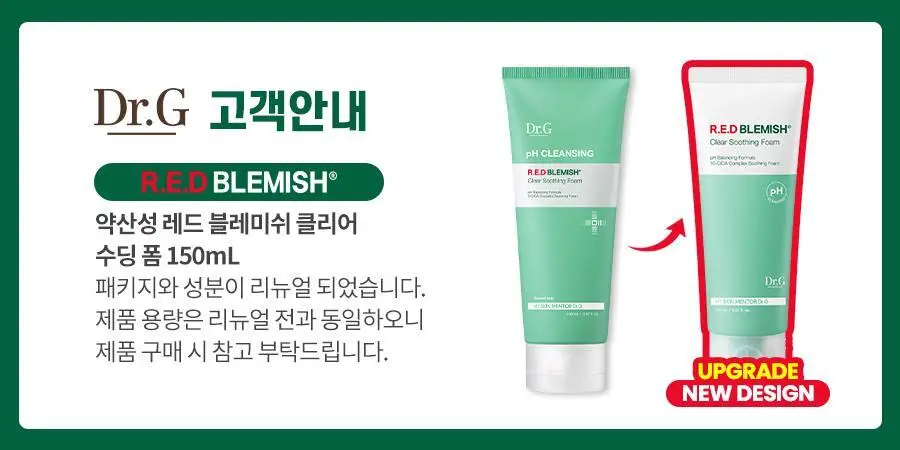 [증정/약산성] 닥터지 약산성 레드 블레미쉬 클리어 수딩 폼 기획2종 택 1(150ml+75ml/150ml+150ml) 상세페이지 2